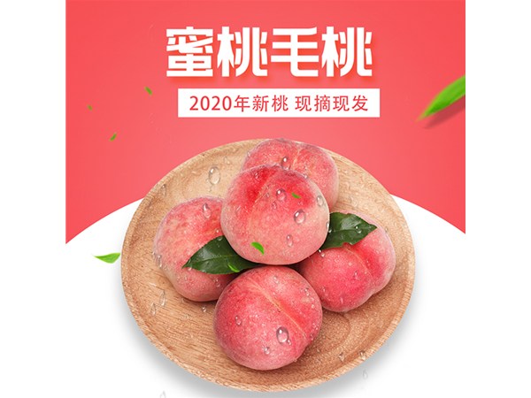 新鲜美味，与您共享